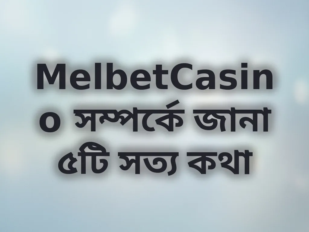 MelbetCasino মূল্যায়ন